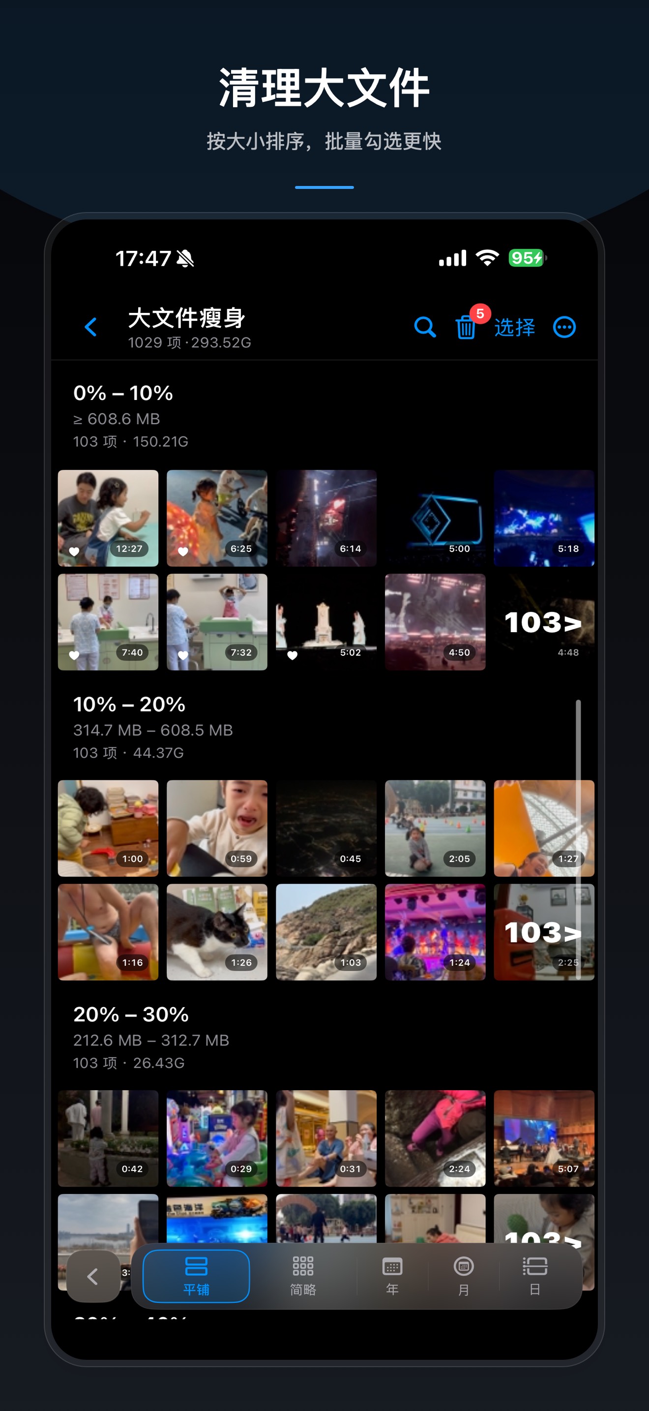 Photos Slim 大文件清理页截图，展示超阈值大文件列表与批量整理入口
